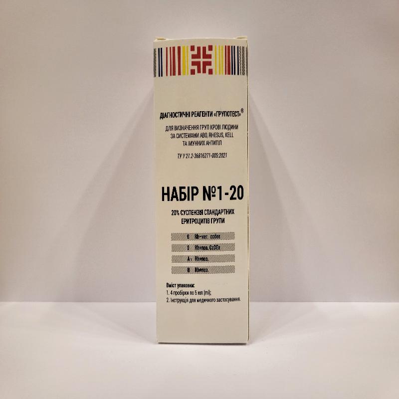 Набір №1-20 - 20% суспензія стандартних еритроцитів групи 0 Rh+поз. CcDEe, 0 Rh-нег. сcdеe, А1 Rh+поз., В Rh+поз.